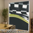 1cm単位サイズオーダー ロールスクリーン ロールカーテン オーダーメイド タチカワ 日本製 間仕切り カーテン 採光 非遮光 目隠し UVカット カーテンレール チェーン式 プル式 001053 ユニーク チェッカーフラッグ(3)