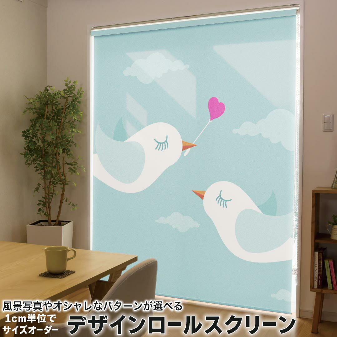 1cm単位サイズオーダー ロールスクリーン ロールカーテン オーダーメイド タチカワ...