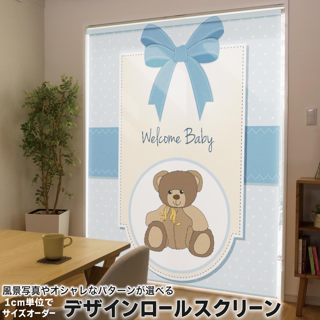 1cm単位サイズオーダー ロールスクリーン ロールカーテン オーダーメイド タチカワ 日本製 間仕切り カーテン 採光 非遮光 目隠し UVカット カーテンレール チェーン式 プル式 001157 ラブリー クマ　リボン