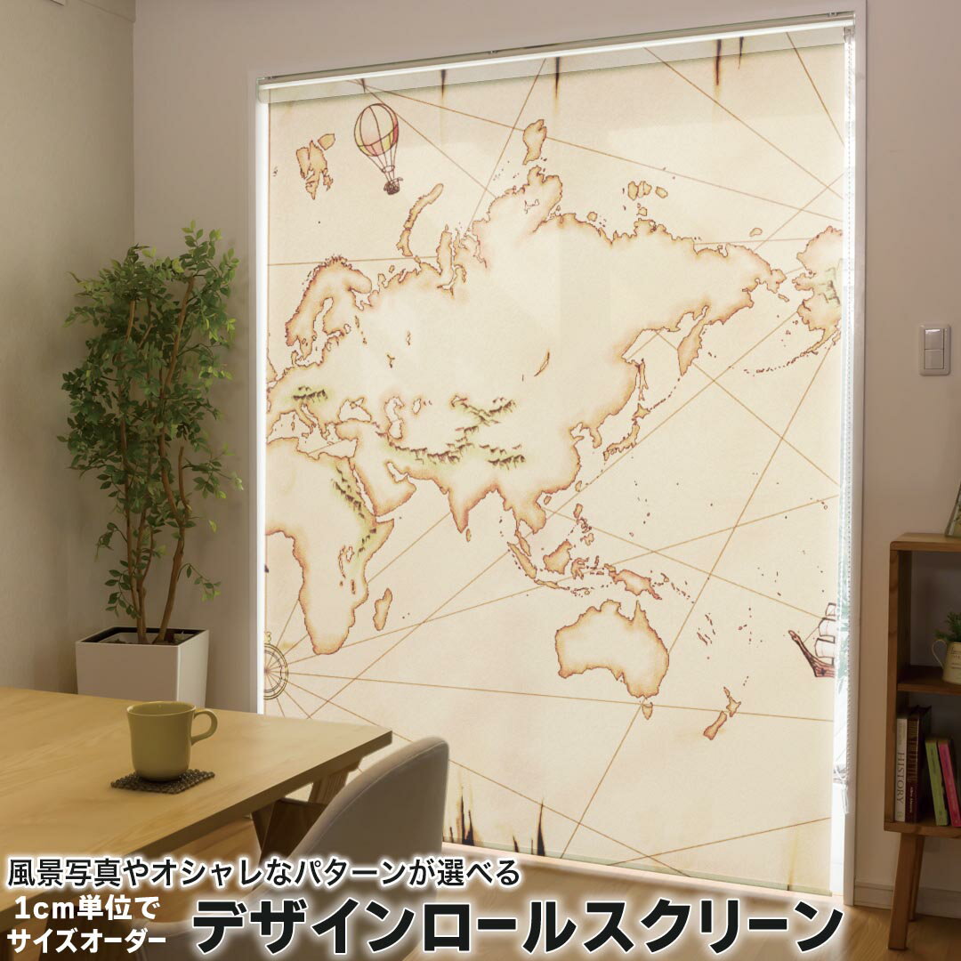 1cm単位サイズオーダー ロールスクリーン ロールカーテン オーダーメイド タチカワ 日本製 間仕切り カーテン 採光 非遮光 目隠し UVカット カーテンレール チェーン式 プル式 001191 ユニーク 地図　船