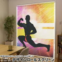 1cm単位サイズオーダー ロールスクリーン ロールカーテン オーダーメイド タチカワ 日本製 間仕切り カーテン 採光 非遮光 目隠し UVカット カーテンレール チェーン式 プル式 001221 スポーツ ボディビル カラフル