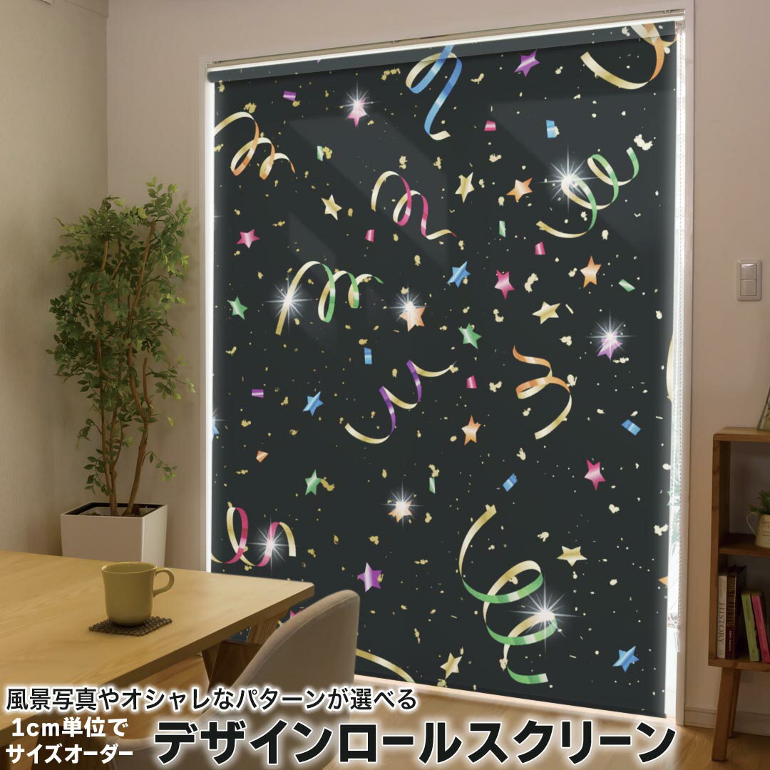 1cm単位サイズオーダー ロールスクリーン ロールカーテン オーダーメイド タチカワ 日本製 間仕切り カ..