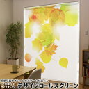 1cm単位サイズオーダー ロールスクリーン ロールカーテン オーダーメイド タチカワ 日本製 間仕切り カーテン 採光 非遮光 目隠し UVカット カーテンレール チェーン式 プル式 001278 フラワー 紅葉 秋 銀杏