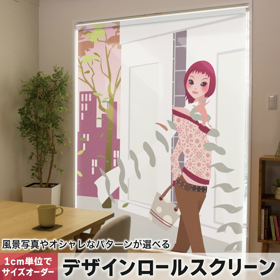 1cm単位サイズオーダー ロールスクリーン ロールカーテン オーダーメイド タチカワ 日本製 間仕切り カ..