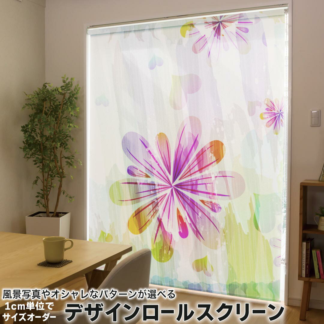 1cm単位サイズオーダー ロールスクリーン ロールカーテン オーダーメイド タチカワ 日本製 間仕切り カーテン 採光 非遮光 目隠し UVカット カーテンレール チェーン式 プル式 001309 フラワー 花 植物 ハート