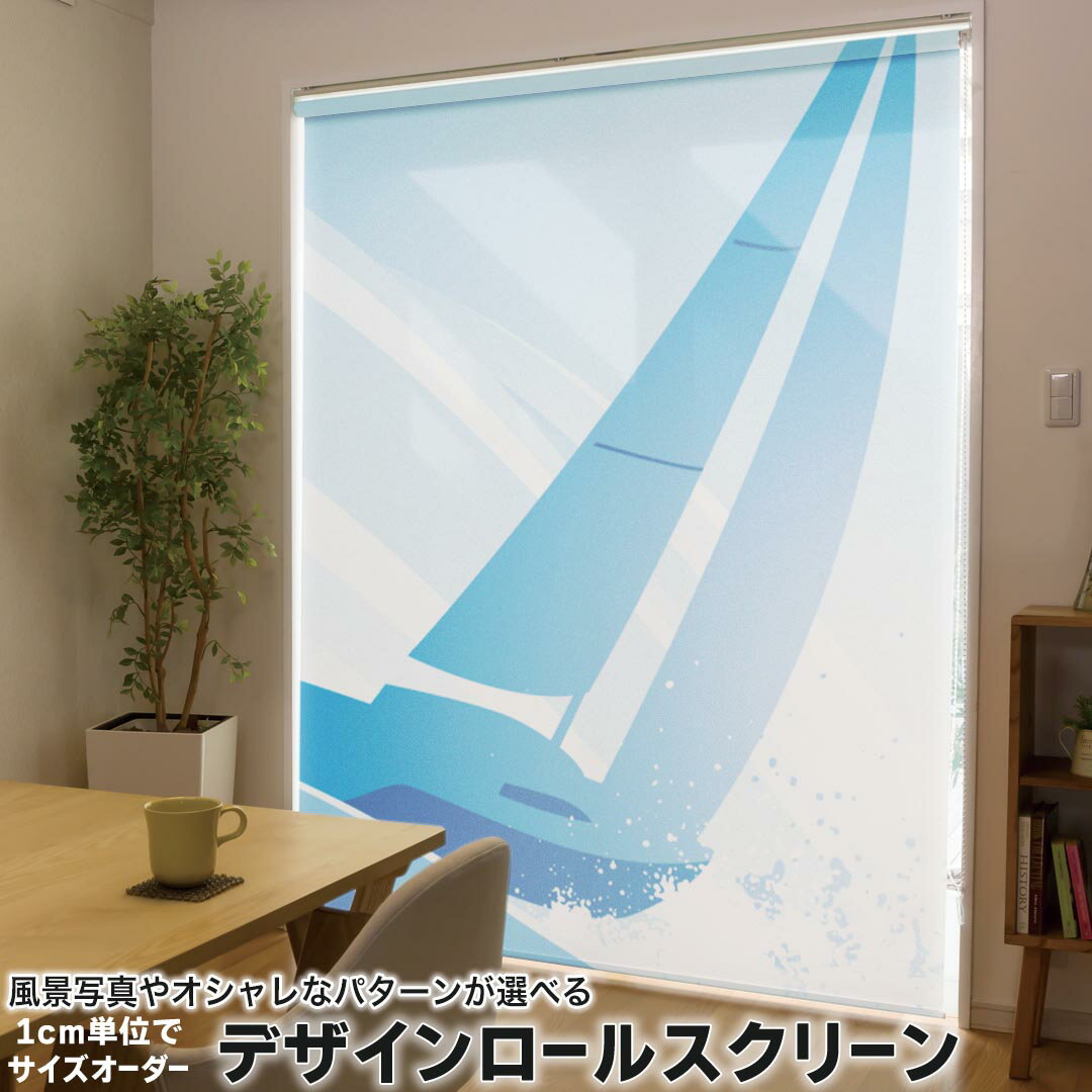 1cm単位サイズオーダー ロールスクリーン ロールカーテン オーダーメイド タチカワ 日本製 間仕切り カ..