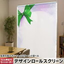 1cm単位サイズオーダー ロールスクリーン ロールカーテン オーダーメイド タチカワ 日本製 間仕切り カーテン 採光 非遮光 目隠し UVカット カーテンレール チェーン式 プル式 001440 その他 雪の結晶 冬 シャボン玉