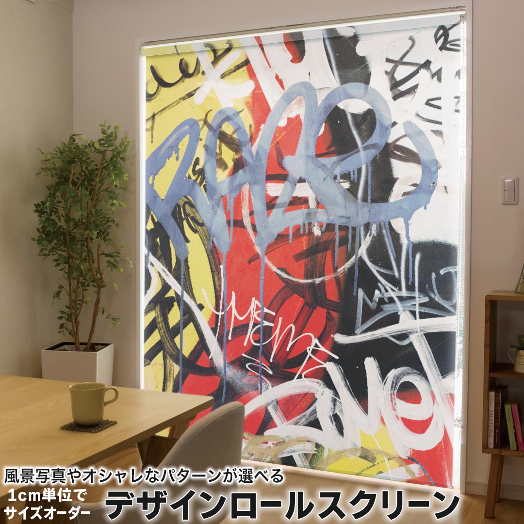 1cm単位サイズオーダー ロールスクリーン ロールカーテン オーダーメイド タチカワ 日本製 間仕切り カーテン 採光 非遮光 目隠し UVカット カーテンレール チェーン式 プル式 001539 ユニーク 壁画 スプレー