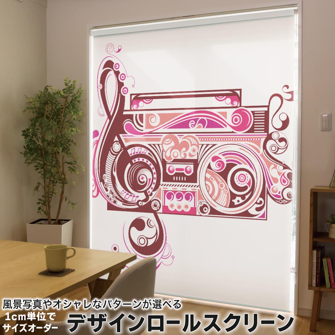 1cm単位サイズオーダー ロールスクリーン ロールカーテン オーダーメイド タチカワ 日本製 間仕切り カ..