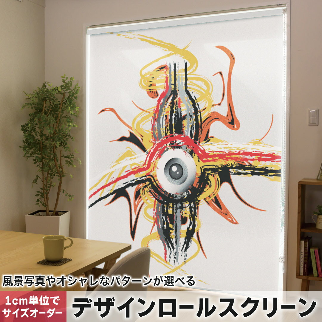 1cm単位サイズオーダー ロールスクリーン ロールカーテン オーダーメイド タチカワ 日本製 間仕切り カーテン 採光 非遮光 目隠し UVカット カーテンレール チェーン式 プル式 001552 ユニーク イラスト