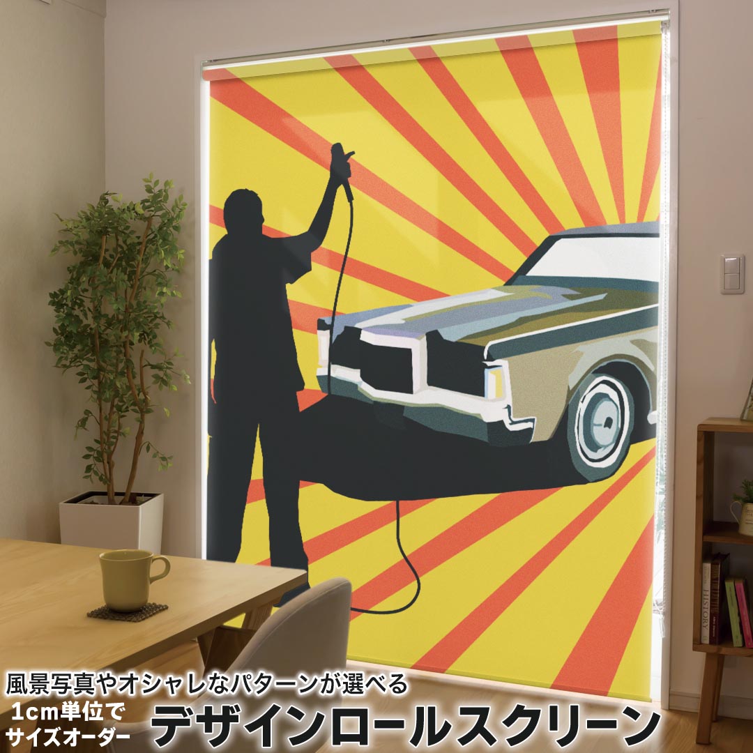 1cm単位サイズオーダー ロールスクリーン ロールカーテン オーダーメイド タチカワ 日本製 間仕切り カーテン 採光 非遮光 目隠し UVカット カーテンレール チェーン式 プル式 001556 ユニーク ヒップホップ 音楽 車