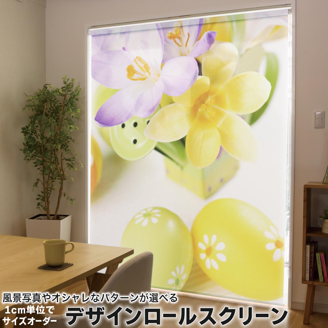 1cm単位サイズオーダー ロールスクリーン ロールカーテン オーダーメイド タチカワ 日本製 間仕切り カ..