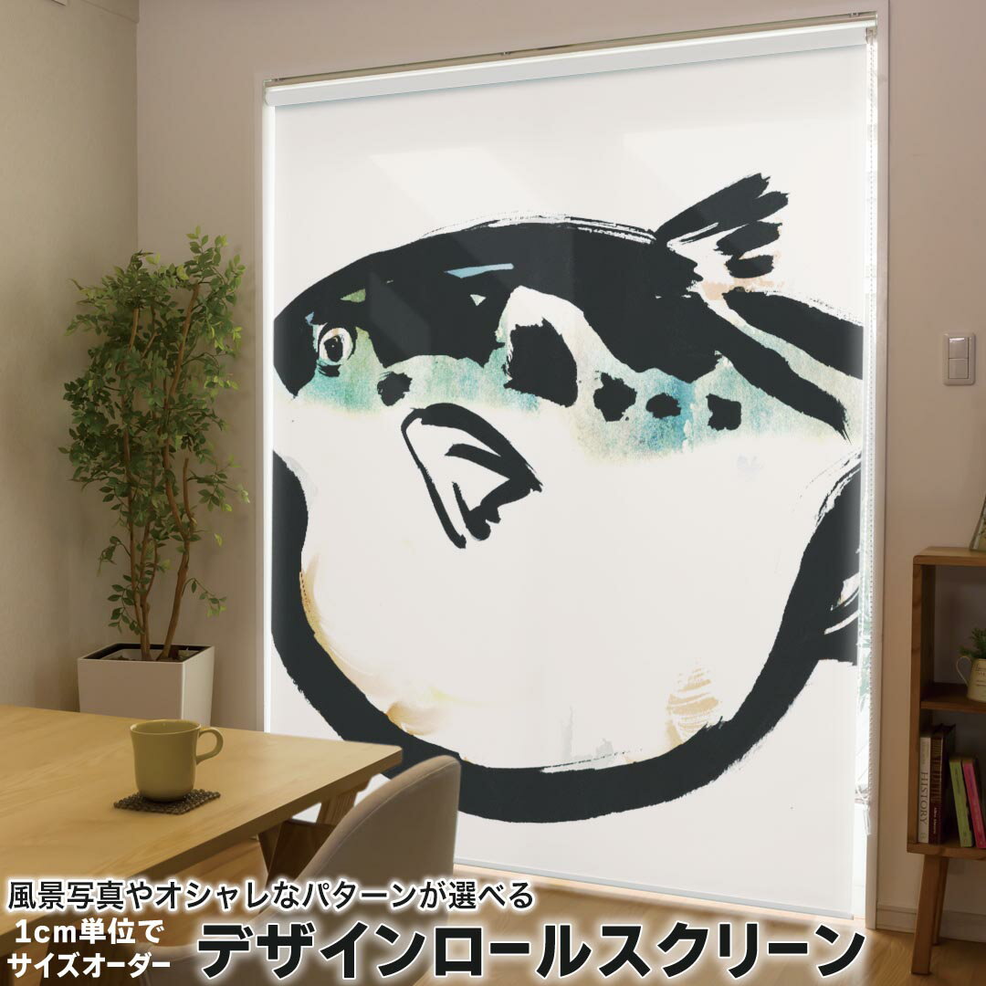 1cm単位サイズオーダー ロールスクリーン ロールカーテン オーダーメイド タチカワ 日本製 間仕切り カ..