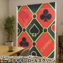 1cm単位サイズオーダー ロールスクリーン ロールカーテン オーダーメイド タチカワ 日本製 間仕切り カーテン 採光 非遮光 目隠し UVカット カーテンレール チェーン式 プル式 001603 チェック・ボーダー カジノ クローバー