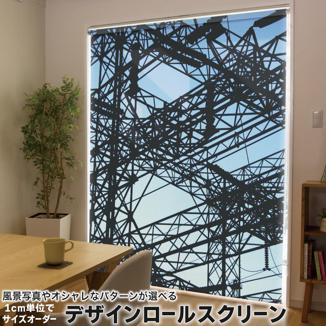 1cm単位サイズオーダー ロールスクリーン ロールカーテン オーダーメイド タチカワ 日本製 間仕切り カ..