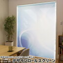 1cm単位サイズオーダー ロールスクリーン ロールカーテン オーダーメイド タチカワ 日本製 間仕切り カーテン 採光 非遮光 目隠し UVカット カーテンレール チェーン式 プル式 001724 クール クローバー
