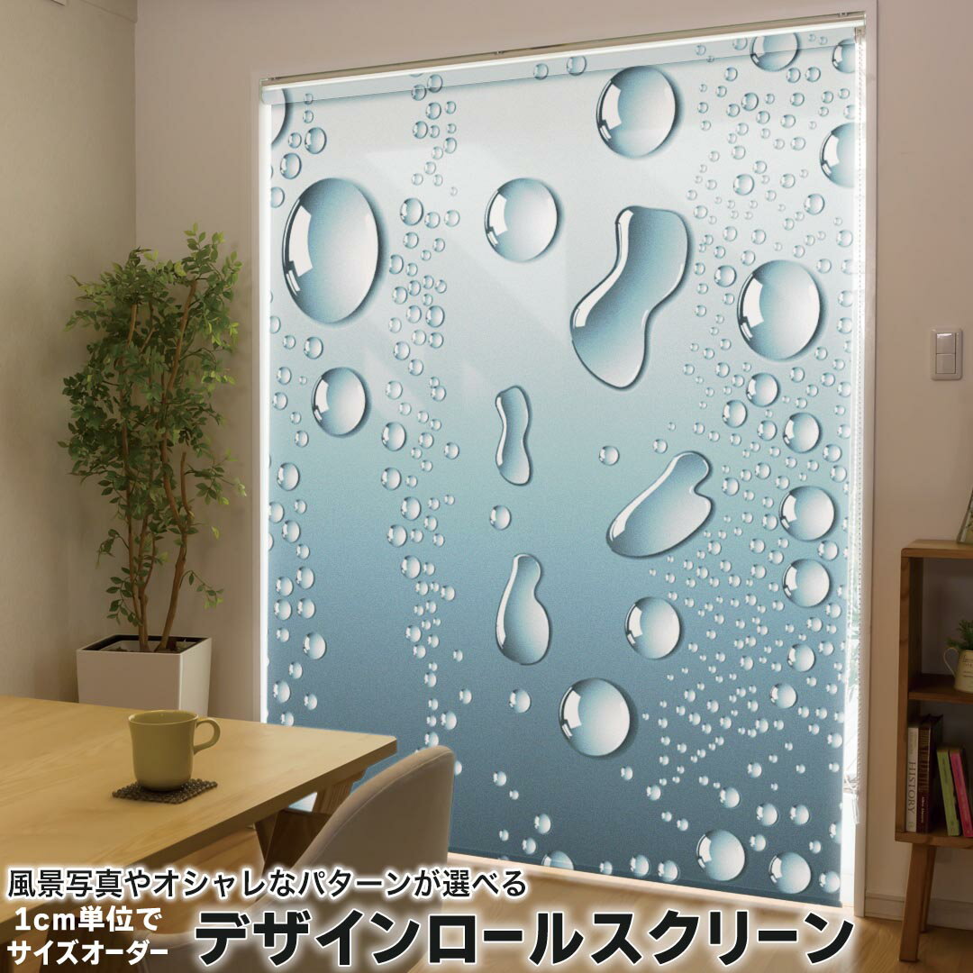Rakuten - 1cm単位サイズオーダー ロールスクリーン ロールカーテン オーダーメイド タチカワ 日本製 間仕切り カーテン 採光 非遮光 目隠し UVカット カーテンレール チェーン式 プル式 001742 クール 水玉　水滴