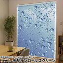 1cm単位サイズオーダー ロールスクリーン ロールカーテン オーダーメイド タチカワ 日本製 間仕切り カーテン 採光 非遮光 目隠し UVカット カーテンレール チェーン式 プル式 001750 クール 水玉 シャボン玉 バブル