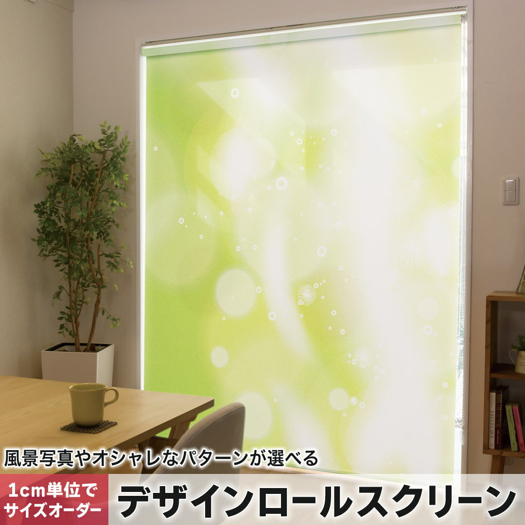 商品特徴・1cm単位でサイズオーダー可能なロールスクリーン・美しい写真やイラスト、パターンからデザインが選べる・操作方法や取付位置が選べるので様々な場面に対応注意事項【色味について】商品画像はサンプルですので、ご覧の環境によっては多少色味に...