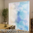 1cm単位サイズオーダー ロールスクリーン ロールカーテン オーダーメイド タチカワ 日本製 間仕切り カーテン 採光 非遮光 目隠し UVカット カーテンレール チェーン式 プル式 001860 その他 しゃぼん玉 シンプル 青