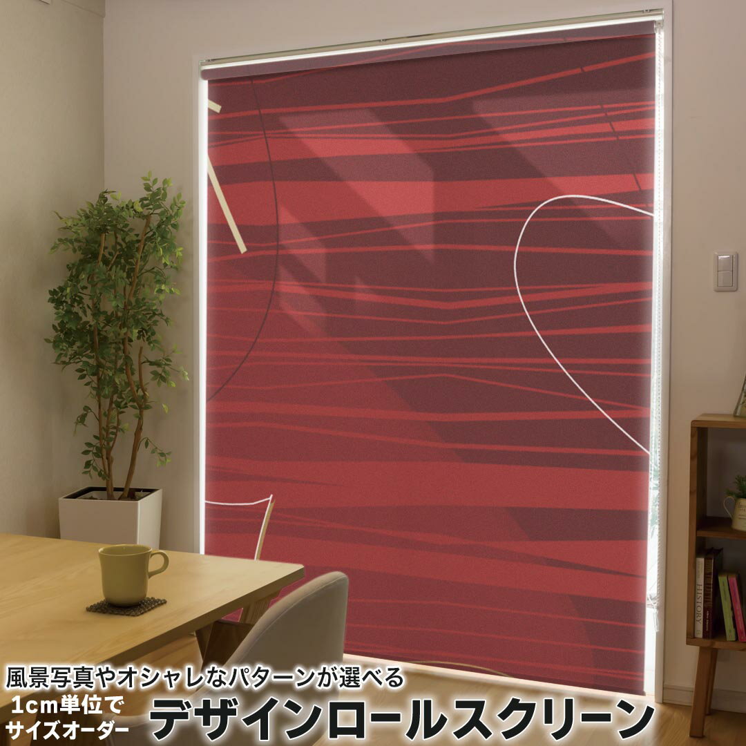 高度（201厘米~240厘米） - 1cm単位サイズオーダー ロールスクリーン ロールカーテン オーダーメイド タチカワ 日本製 間仕切り カーテン 採光 非遮光 目隠し UVカット カーテンレール チェーン式 プル式 001886 クール ラブリー 模様　シンプル　赤