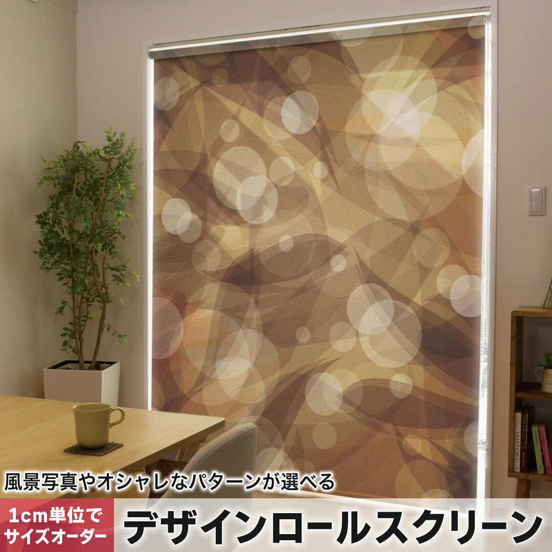 商品特徴・1cm単位でサイズオーダー可能なロールスクリーン・美しい写真やイラスト、パターンからデザインが選べる・操作方法や取付位置が選べるので様々な場面に対応注意事項【色味について】商品画像はサンプルですので、ご覧の環境によっては多少色味に...