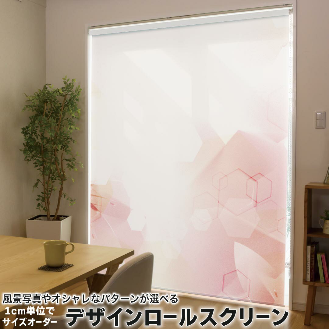 1cm単位サイズオーダー ロールスクリーン ロールカーテン オーダーメイド タチカワ 日本製 間仕切り カーテン 採光 非遮光 目隠し UVカット カーテンレール チェーン式 プル式 001981 フラワー 花 フラワー ピンク