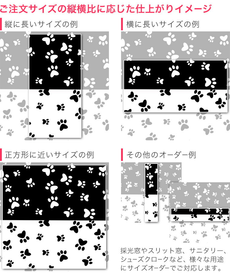 1cm単位サイズオーダー ロールスクリーン ロールカーテン オーダーメイド タチカワ 日本製 間仕切り カーテン 採光 非遮光 目隠し UVカット カーテンレール チェーン式 プル式 000128 アニマル 犬　足跡　バイカラー　白黒