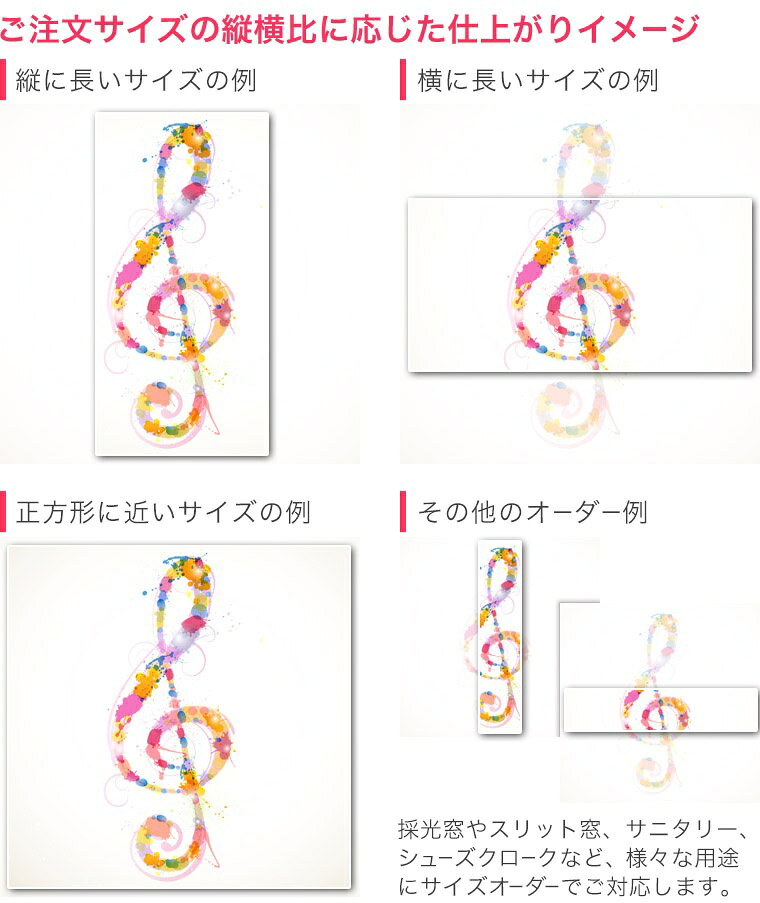 kabeコレの1cm単位サイズオーダー ロールスクリーン ロールカーテン オーダーメイド タチカワ 日本製 間仕切り カーテン 採光 非遮光 目隠し UVカット カーテンレール チェーン式 プル式 000968 ユニーク ト音記号　音符｜アングル2