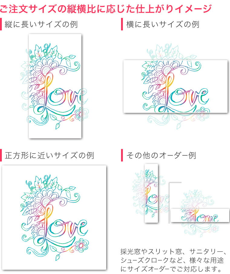 1cm単位サイズオーダー ロールスクリーン ロールカーテン オーダーメイド タチカワ 日本製 間仕切り カーテン 採光 非遮光 目隠し UVカット カーテンレール チェーン式 プル式 014847 LOVE　カラフル　レイボー