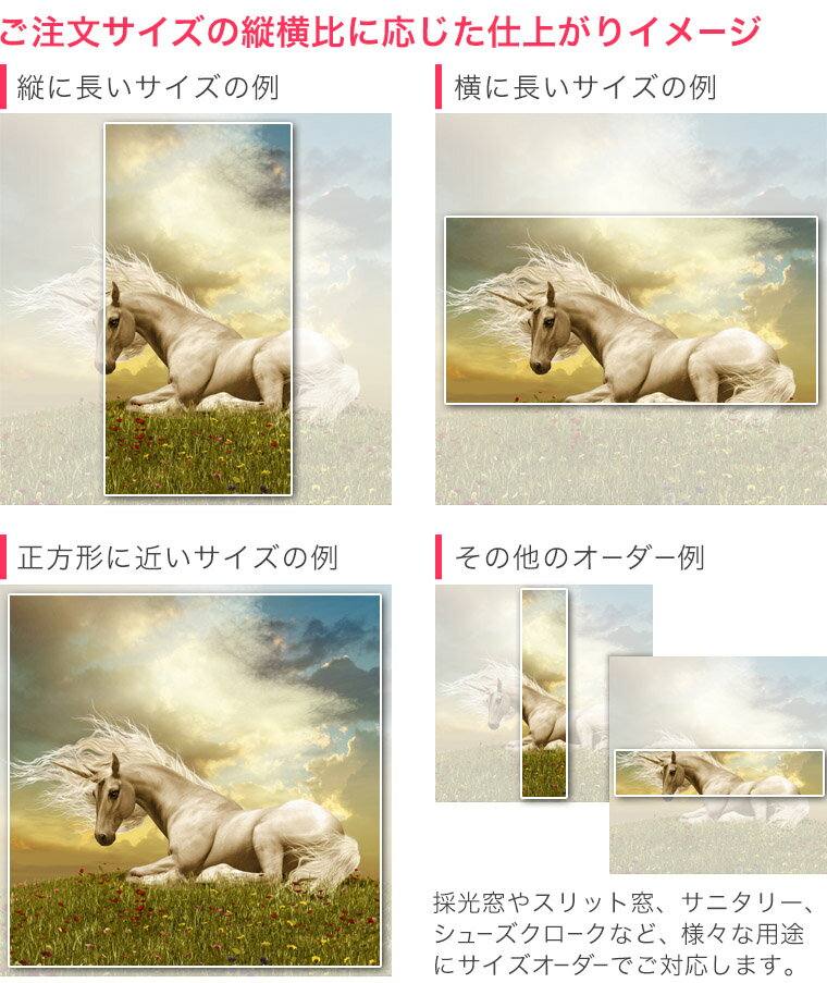 1cm単位サイズオーダー ロールスクリーン ロールカーテン オーダーメイド タチカワ 日本製 間仕切り カーテン 採光 非遮光 目隠し UVカット カーテンレール チェーン式 プル式 016176 ユニコーン　動物　色彩