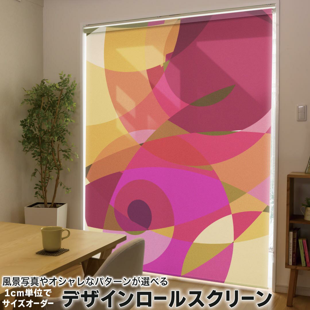 1cm単位サイズオーダー ロールスクリーン ロールカーテン オーダーメイド タチカワ 日本製 間仕切り カーテン 採光 非遮光 目隠し UVカット カーテンレール チェーン式 プル式 002044 フラワー 模様 ピンク 紫