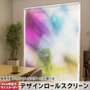 1cm単位サイズオーダー ロールスクリーン ロールカーテン オーダーメイド タチカワ 日本製 間仕切り カーテン 採光 非遮光 目隠し UVカット カーテンレール チェーン式 プル式 002133 クール カラフル 模様(3)