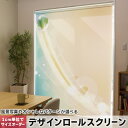 1cm単位サイズオーダー ロールスクリーン ロールカーテン オーダーメイド タチカワ 日本製 間仕切り カーテン 採光 非遮光 目隠し UVカット カーテンレール チェーン式 プル式 002174 クール シンプル しゃぼん玉