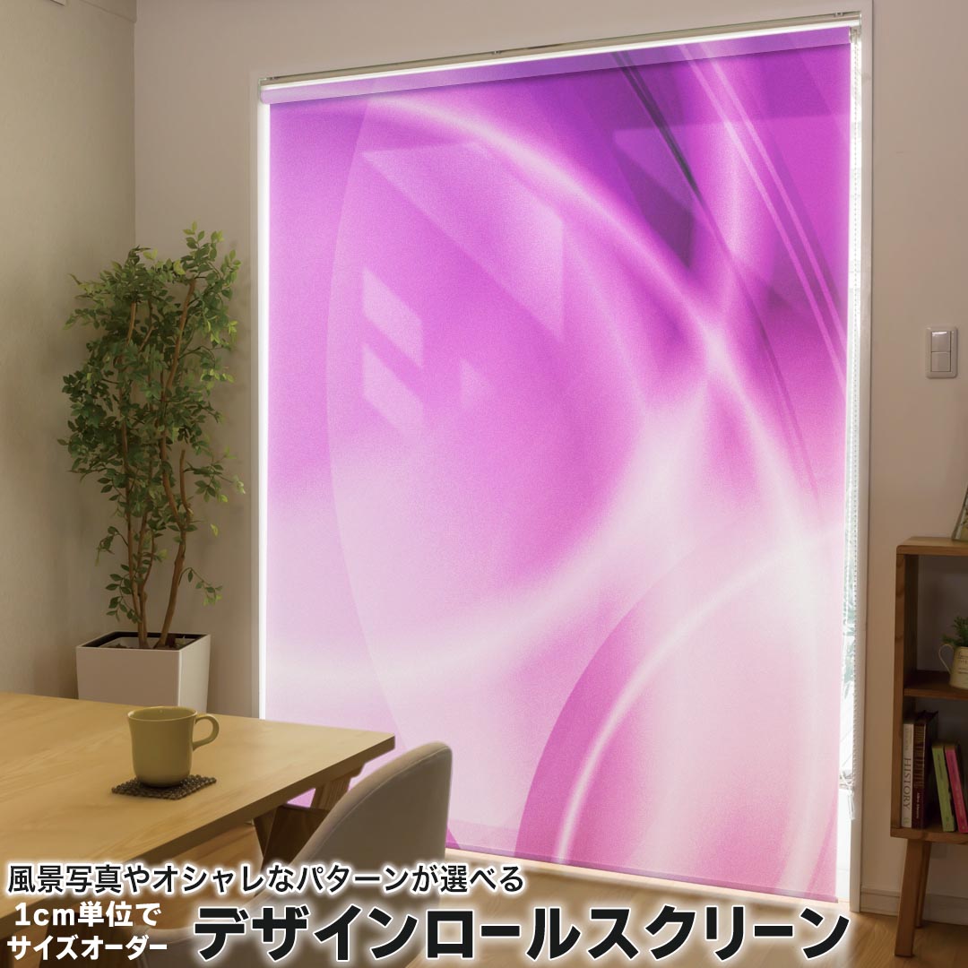 高度（161厘米~200厘米） - 1cm単位サイズオーダー ロールスクリーン ロールカーテン オーダーメイド タチカワ 日本製 間仕切り カーテン 採光 非遮光 目隠し UVカット カーテンレール チェーン式 プル式 002202 ラグジュアリー シンプル　ピンク