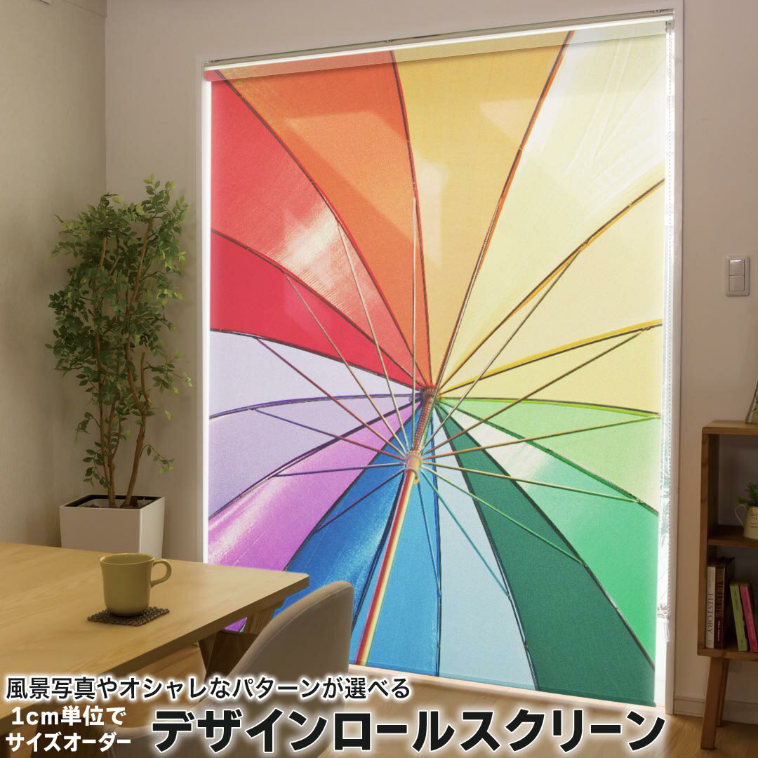1cm単位サイズオーダー ロールスクリーン ロールカーテン オーダーメイド タチカワ 日本製 間仕切り カ..