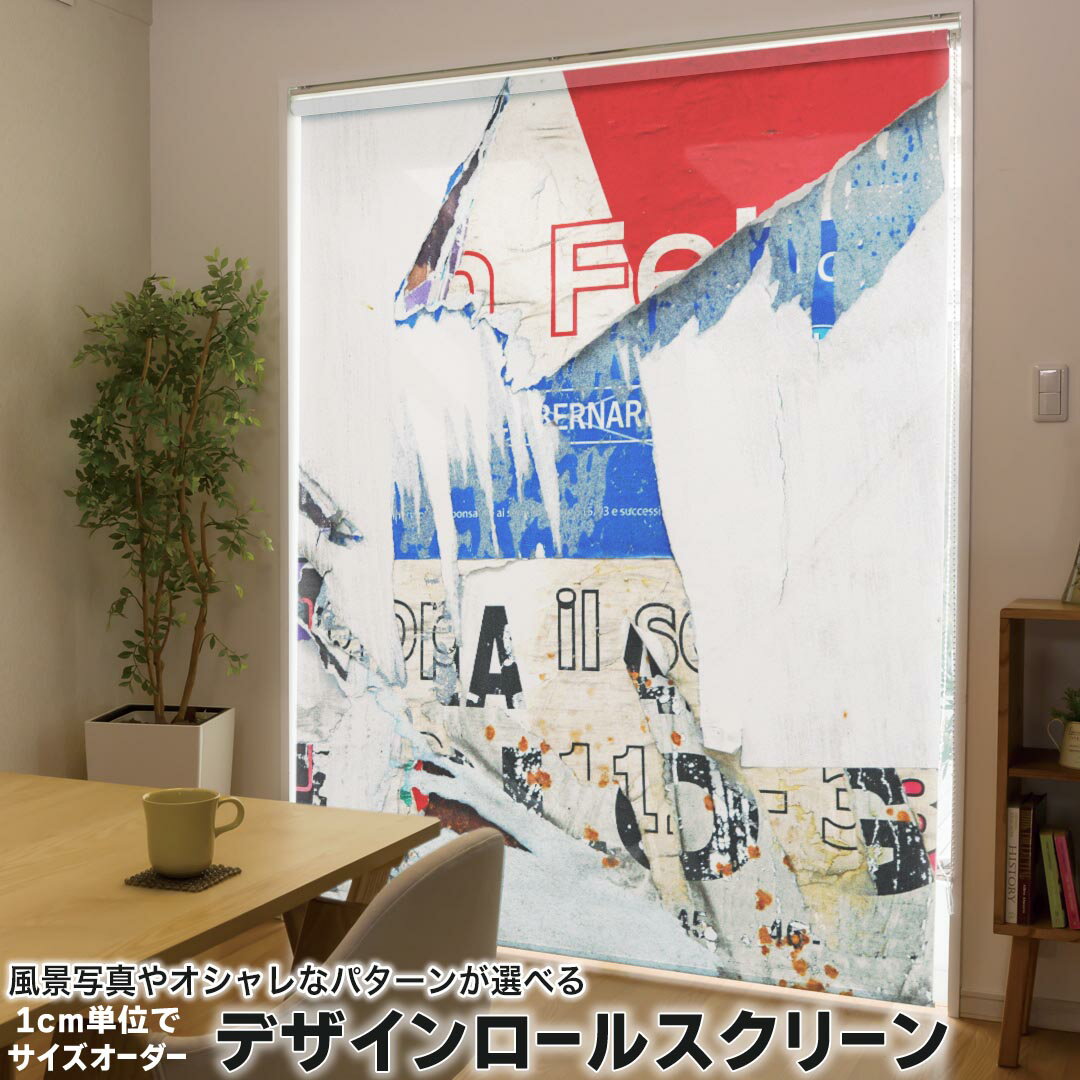 1cm単位サイズオーダー ロールスクリーン ロールカーテン オーダーメイド タチカワ 日本製 間仕切り カ..