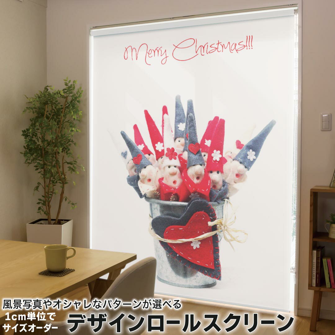 1cm単位サイズオーダー ロールスクリーン ロールカーテン オーダーメイド タチカワ 日本製 間仕切り カーテン 採光 非遮光 目隠し UVカット カーテンレール チェーン式 プル式 002516 写真・風景 クリスマス　サンタ