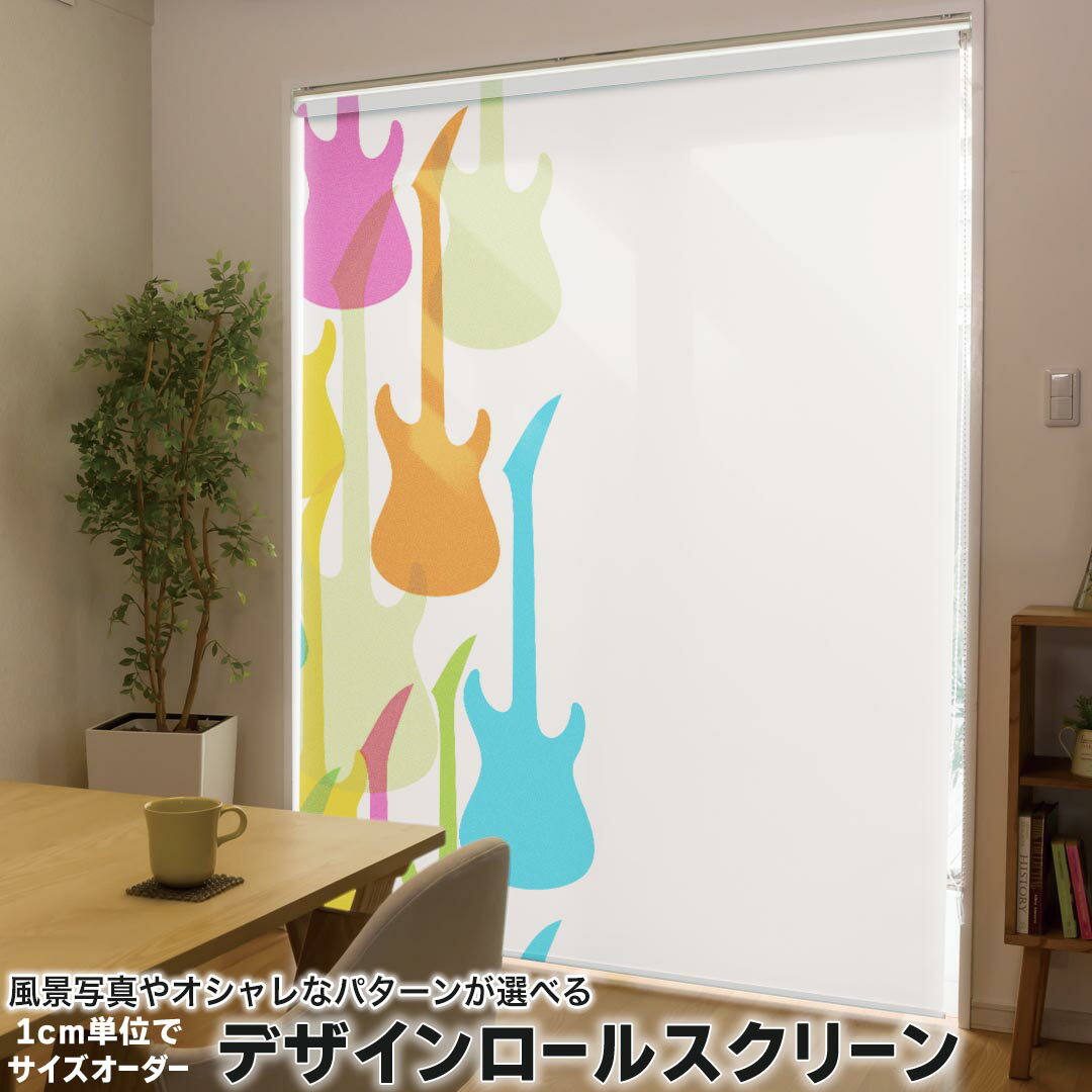 1cm単位サイズオーダー ロールスクリーン ロールカーテン オーダーメイド タチカワ 日本製 間仕切り カ..