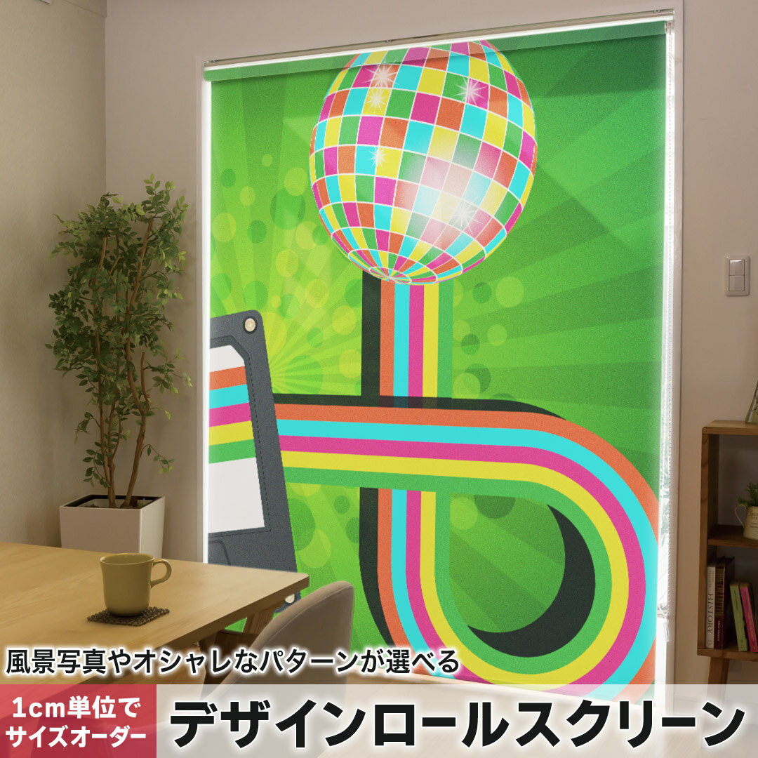 1cm単位サイズオーダー ロールスクリーン ロールカーテン オーダーメイド タチカワ 日本製 間仕切り カーテン 採光 非遮光 目隠し UVカット カーテンレール チェーン式 プル式 002568 ユニーク カラフル 音楽 イラスト