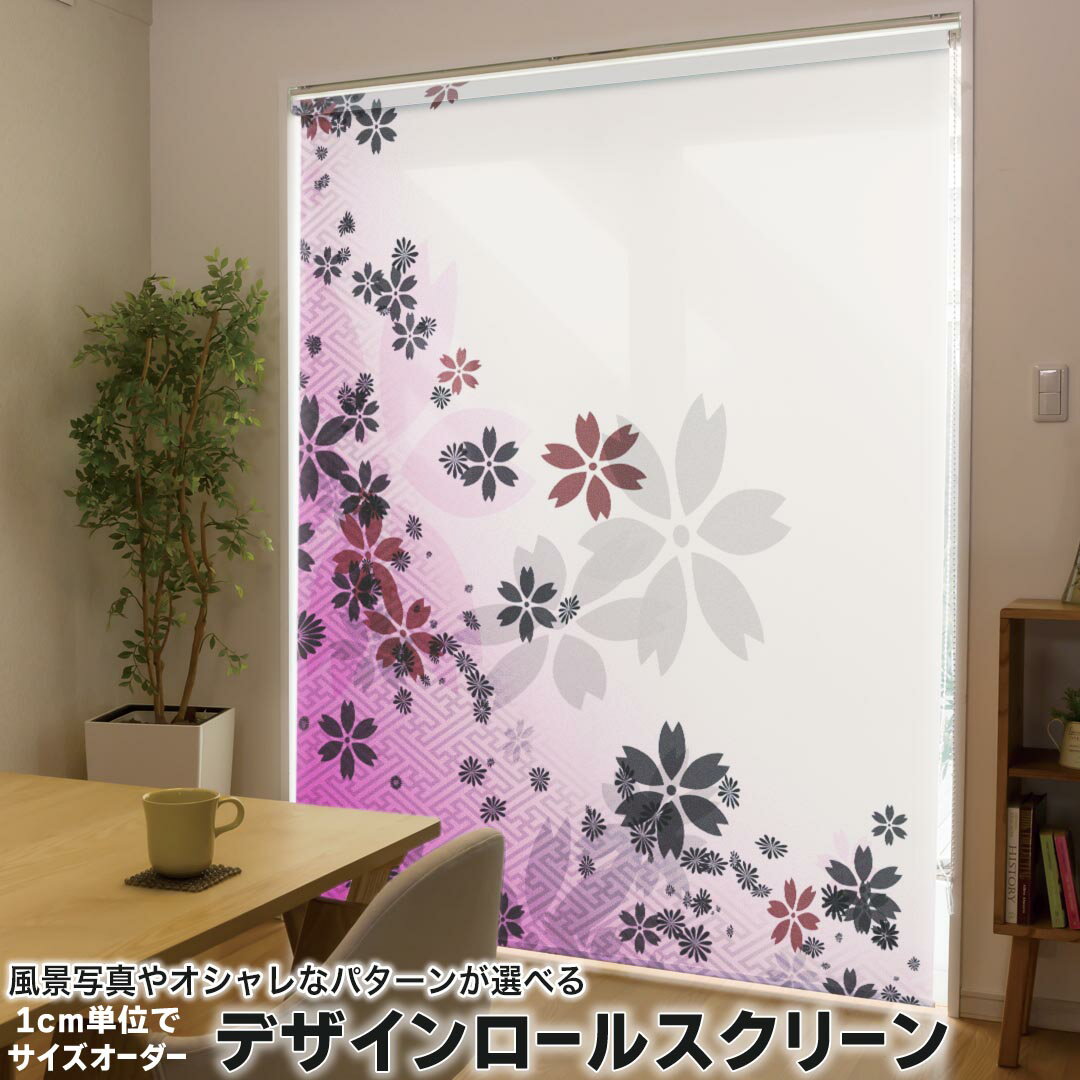 1cm単位サイズオーダー ロールスクリーン ロールカーテン オーダーメイド タチカワ 日本製 間仕切り カ..