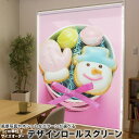 1cm単位サイズオーダー ロールスクリーン ロールカーテン オーダーメイド タチカワ 日本製 間仕切り カーテン 採光 非遮光 目隠し UVカット カーテンレー...