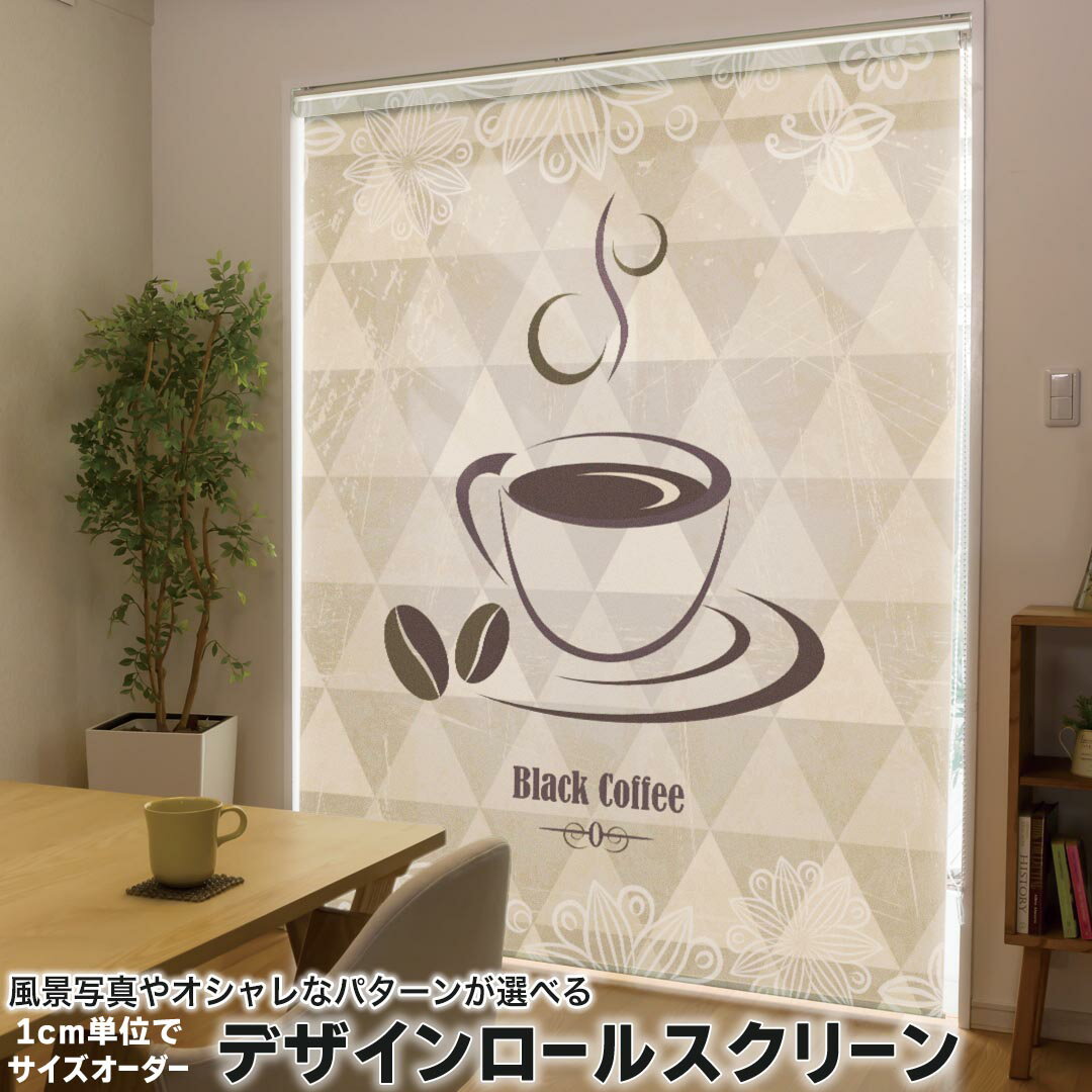 1cm単位サイズオーダー ロールスクリーン ロールカーテン オーダーメイド タチカワ 日本製 間仕切り カ..