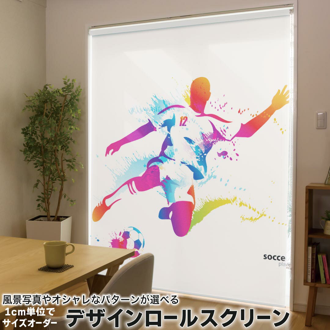1cm単位サイズオーダー ロールスクリーン ロールカーテン オーダーメイド タチカワ...