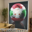 1cm単位サイズオーダー ロールスクリーン ロールカーテン オーダーメイド タチカワ 日本製 間仕切り カーテン 採光 非遮光 目隠し UVカット カーテンレール チェーン式 プル式 002896 スポーツ 外国 スポーツ 国旗(3)