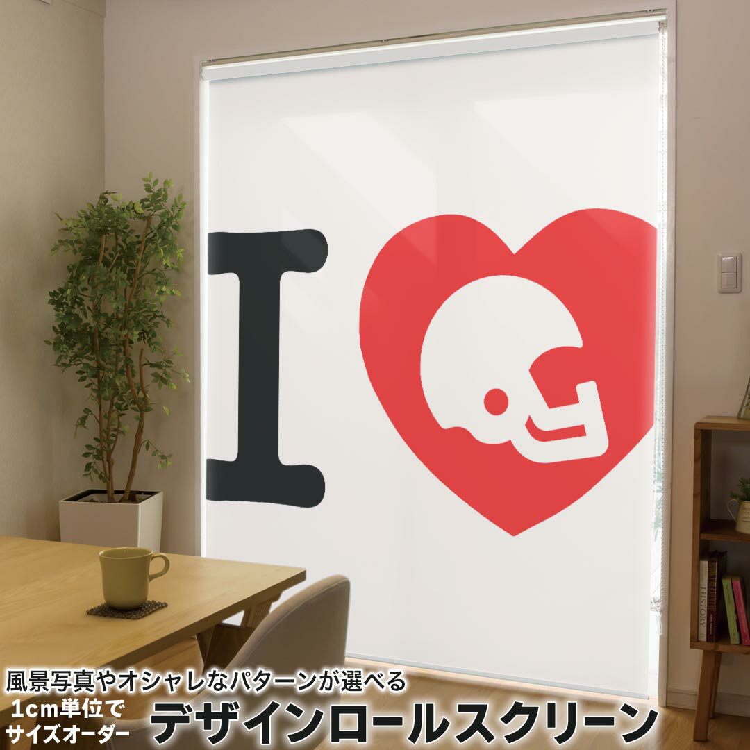 1cm単位サイズオーダー ロールスクリーン ロールカーテン オーダーメイド タチカワ 日本製 間仕切り カーテン 採光 非遮光 目隠し UVカット カーテンレール チェーン式 プル式 002977 ユニーク 文字 英語 ハート