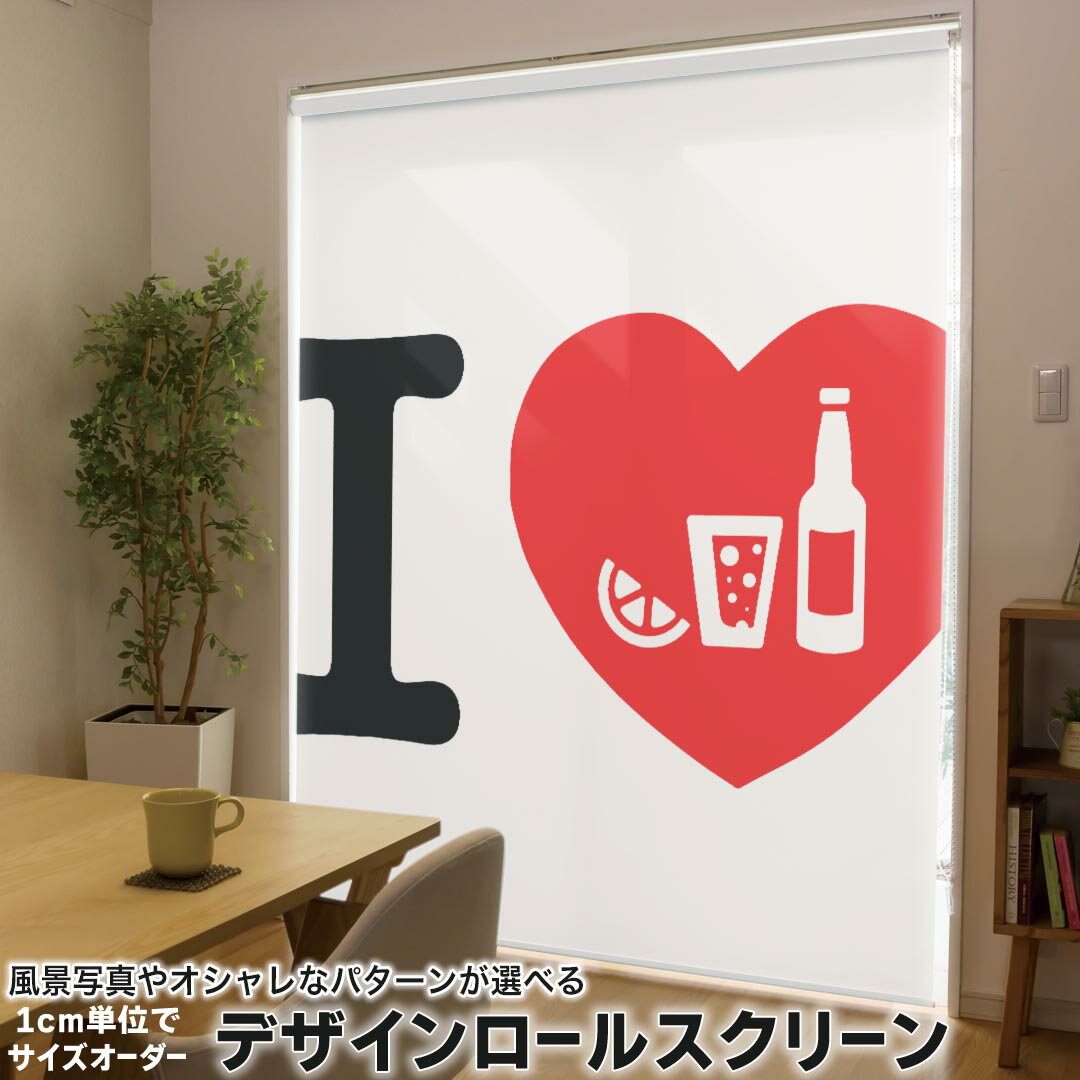 1cm単位サイズオーダー ロールスクリーン ロールカーテン オーダーメイド タチカワ 日本製 間仕切り カーテン 採光 非遮光 目隠し UVカット カーテンレール チェーン式 プル式 002995 ユニーク 文字 英語 ハート