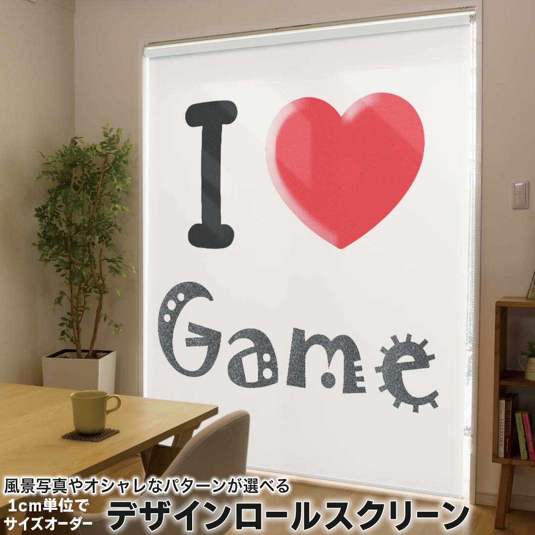 1cm単位サイズオーダー ロールスクリーン ロールカーテン オーダーメイド タチカワ 日本製 間仕切り カーテン 採光 非遮光 目隠し UVカット カーテンレール チェーン式 プル式 003005 文字 英語 ハート