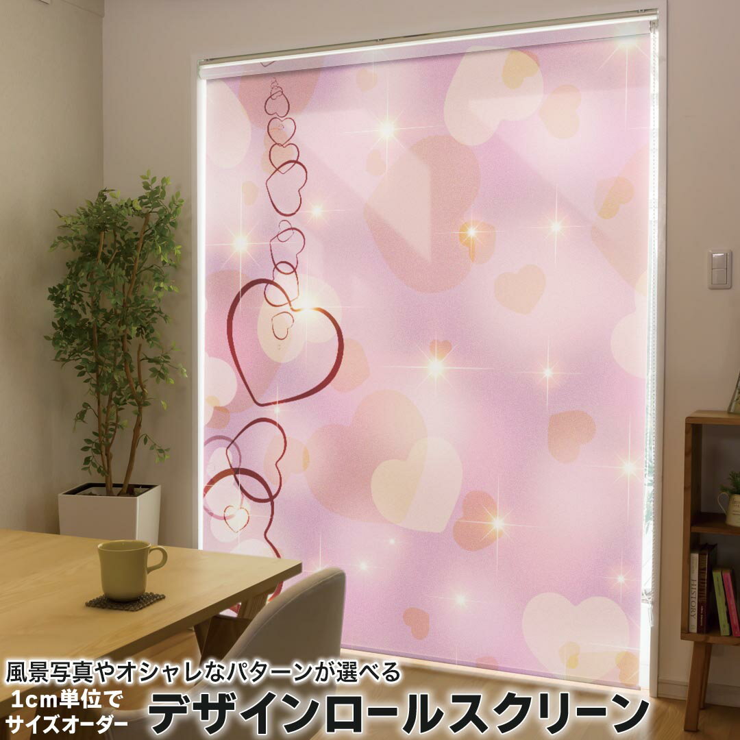 1cm単位サイズオーダー ロールスクリーン ロールカーテン オーダーメイド タチカワ 日本製 間仕切り カ..