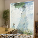 1cm単位サイズオーダー ロールスクリーン ロールカーテン オーダーメイド タチカワ 日本製 間仕切り カーテン 採光 非遮光 目隠し UVカット カーテンレール チェーン式 プル式 003201 クール 写真・風景 人物 絵画 イラスト(3)